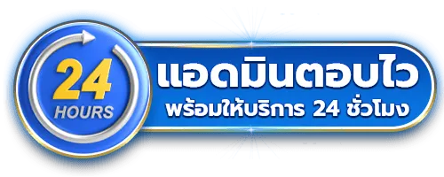 p6.com สล็อต แอดมินตอบไว