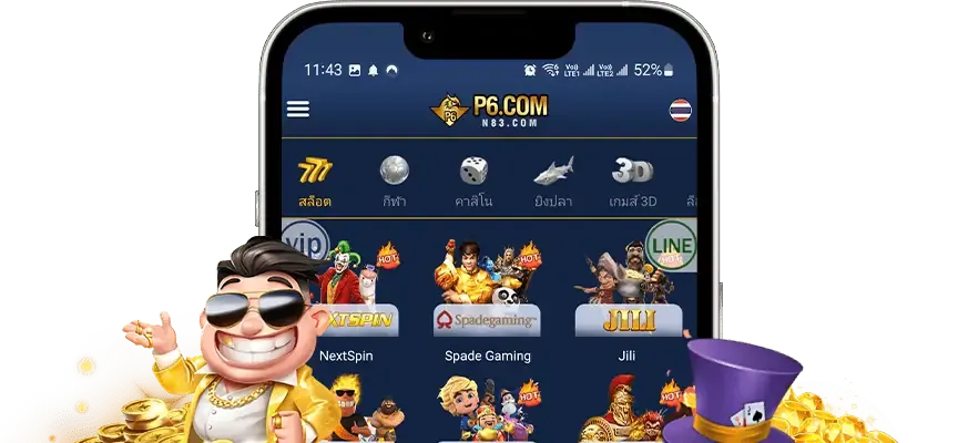 p6.com สล็อต